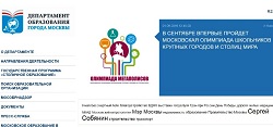 Веб-сервисы органов управления образования Москвы и Тамбовской области вошли в топ лучших сайтов
