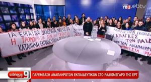 В Греции протестующие учителя захватили телеканал